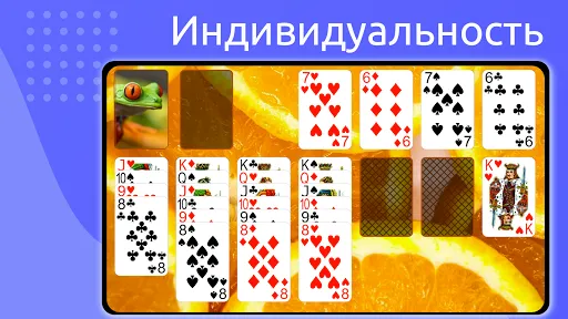 Скриншот 5 — Пасьянс - Косынка