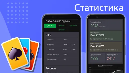 Скриншот 6 — Пасьянс - Косынка