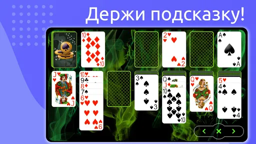 Скриншот 7 — Пасьянс - Косынка