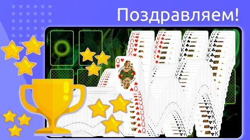 Скриншот 8 — Пасьянс - Косынка