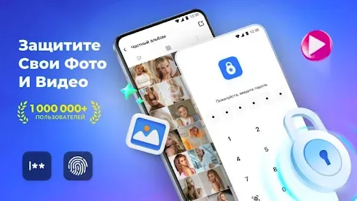 Скриншот 1 — Скрыть фото и видео - пароли
