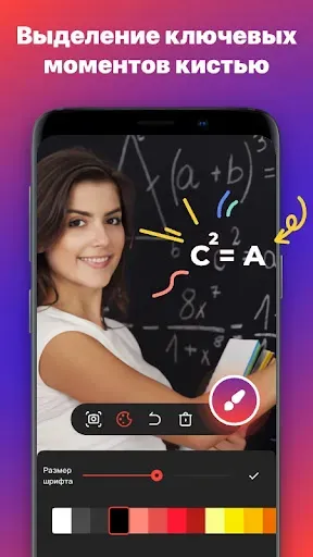 Скриншот 4 — Запись экрана -Видео редактор