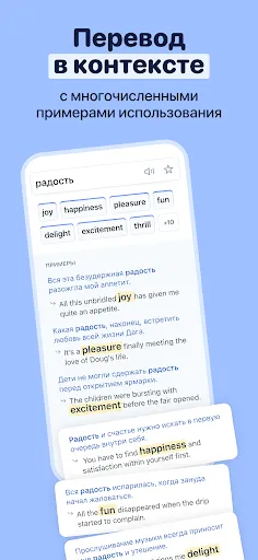 Скриншот 2 — Переводной словарь Reverso