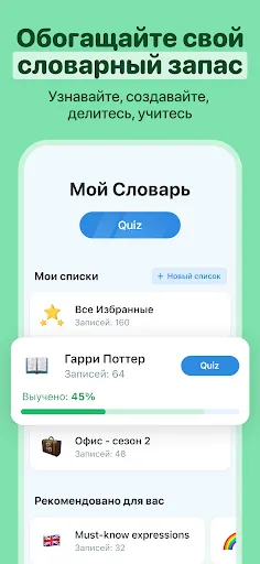 Скриншот 3 — Переводной словарь Reverso