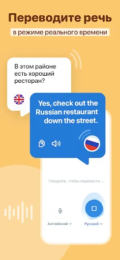 Скриншот 6 — Переводной словарь Reverso