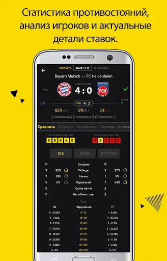 Скриншот 3 — Football Predictions Livescore