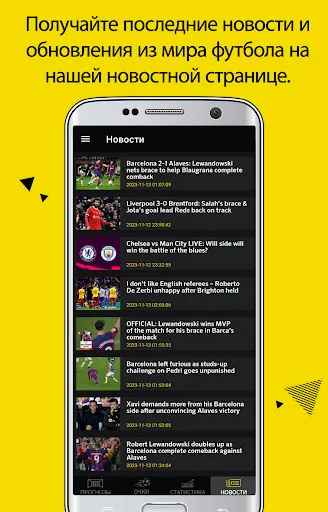 Скриншот 7 — Football Predictions Livescore