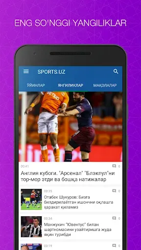 Скриншот 2 — Sports.uz