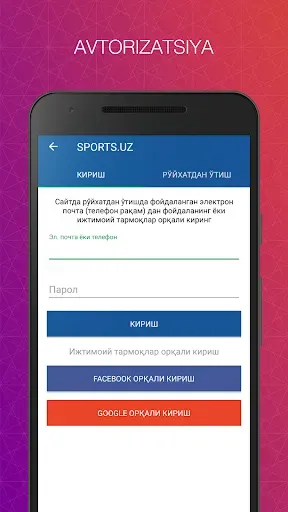 Скриншот 7 — Sports.uz