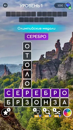 Скриншот 1 — Успокаивающие блоки слов