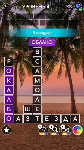 Скриншот 2 — Успокаивающие блоки слов