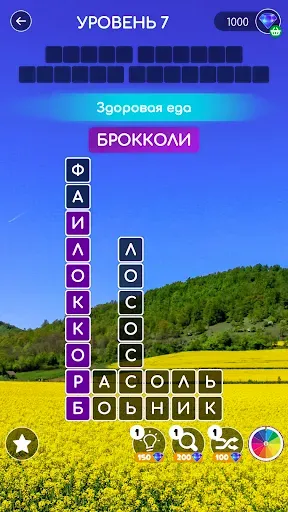 Скриншот 3 — Успокаивающие блоки слов