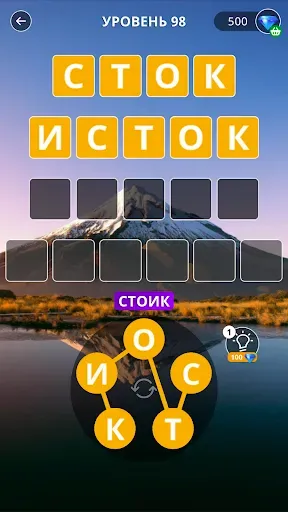Скриншот 1 — Успокаивающие слова