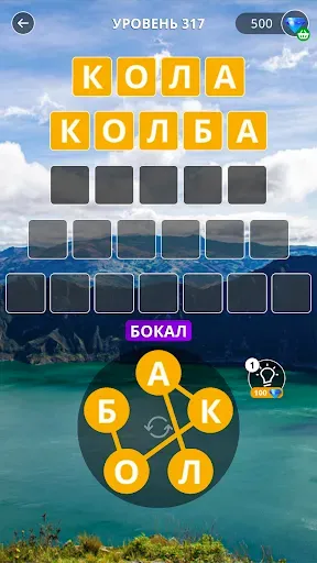 Скриншот 2 — Успокаивающие слова