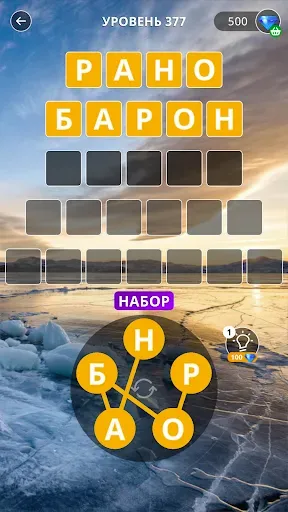 Скриншот 3 — Успокаивающие слова