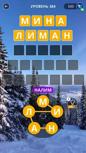 Скриншот 4 — Успокаивающие слова