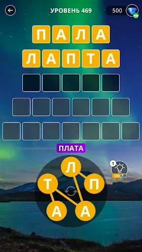 Скриншот 5 — Успокаивающие слова
