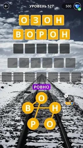 Скриншот 8 — Успокаивающие слова