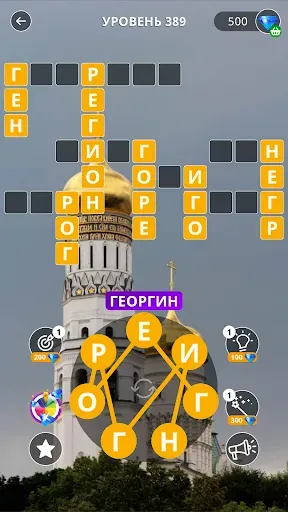 Скриншот 8 — Успокаивающие кроссворды