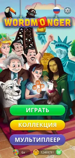 Скриншот 7 — Wordmonger: Словесная игра