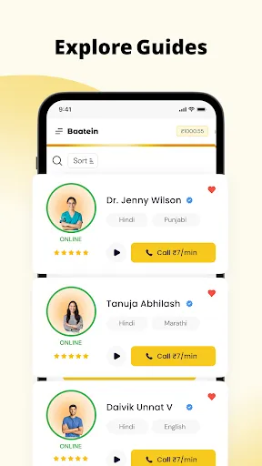 Скриншот 4 — Baatein- Audio calling app