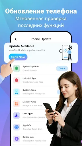 Скриншот 2 — обновление по - обновление