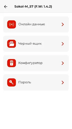 Скриншот 3 — Sokol Meteo
