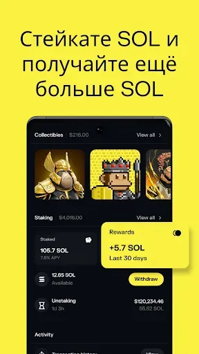 Скриншот 7 — Solflare – Solana-Кошелёк