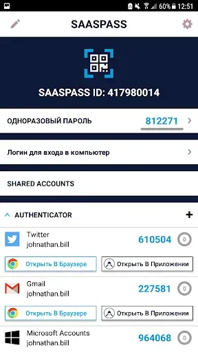 Скриншот 1 — SAASPASS | Authenticator 2fa