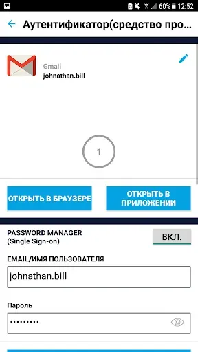 Скриншот 6 — SAASPASS | Authenticator 2fa