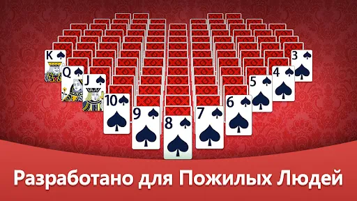 Скриншот 6 — Классический Пасьянс