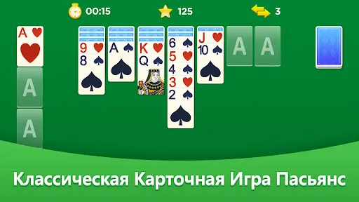 Скриншот 7 — Классический Пасьянс