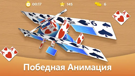 Скриншот 8 — Классический Пасьянс