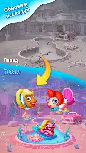 Скриншот 7 — Пасьянс 3D-Рыбы