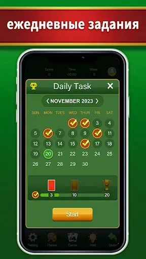 Скриншот 7 — Witt Solitaire - Игра в карты