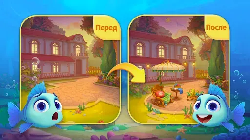 Скриншот 2 — Пасьянс-аквариум