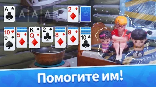 Скриншот 2 — Пасьянс: карточные игры