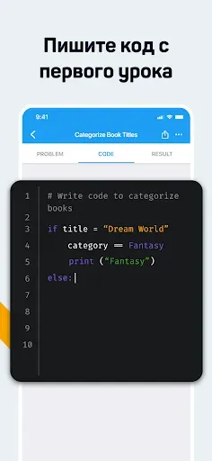 Скриншот 3 — Sololearn: Learn to code