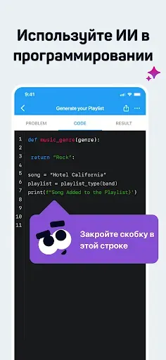 Скриншот 4 — Sololearn: Learn to code