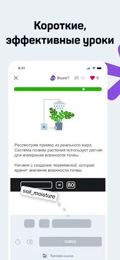 Скриншот 5 — Sololearn: Learn to code