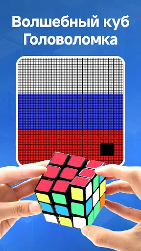 Скриншот 5 — Соберите кубик Рубика с камеры