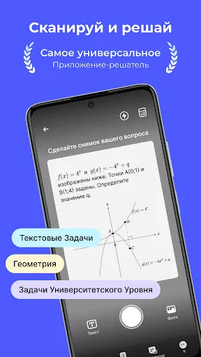 Скриншот 1 — Solvely - AI помощник в учебе