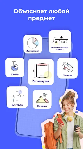 Скриншот 2 — Solvely - AI помощник в учебе