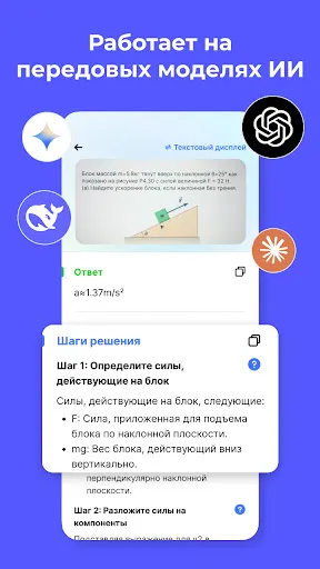 Скриншот 3 — Solvely - AI помощник в учебе
