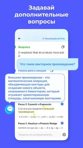 Скриншот 4 — Solvely - AI помощник в учебе