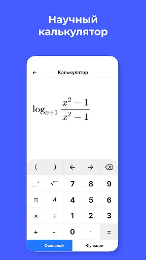 Скриншот 5 — Solvely - AI помощник в учебе