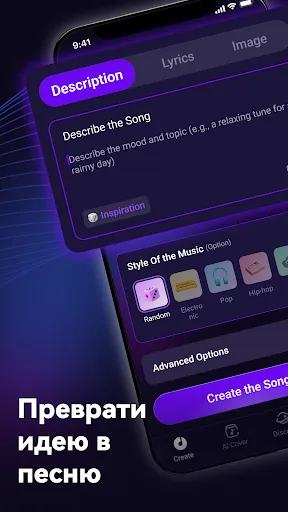 Скриншот 6 — Rythmix: ИИ‑генератор музыки