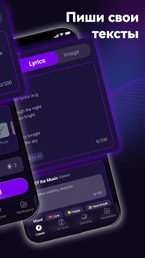 Скриншот 7 — Rythmix: ИИ‑генератор музыки