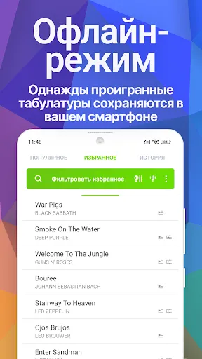 Скриншот 2 — Songsterr Guitar Tabs & Chords