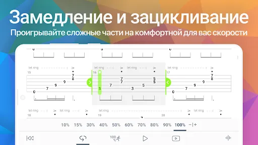 Скриншот 4 — Songsterr Guitar Tabs & Chords